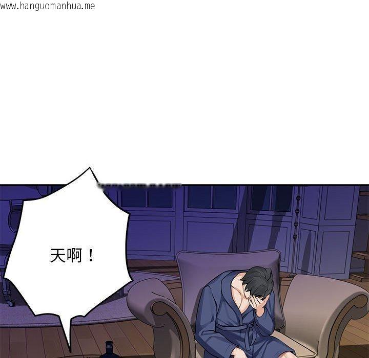韩国漫画极乐之神韩漫_极乐之神-第44话在线免费阅读-韩国漫画-第174张图片