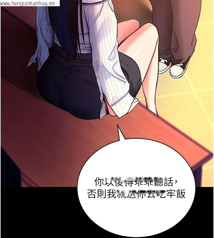 韩国漫画拜脱拜脱App韩漫_拜脱拜脱App-第15话-你的眼神好猥亵在线免费阅读-韩国漫画-第43张图片