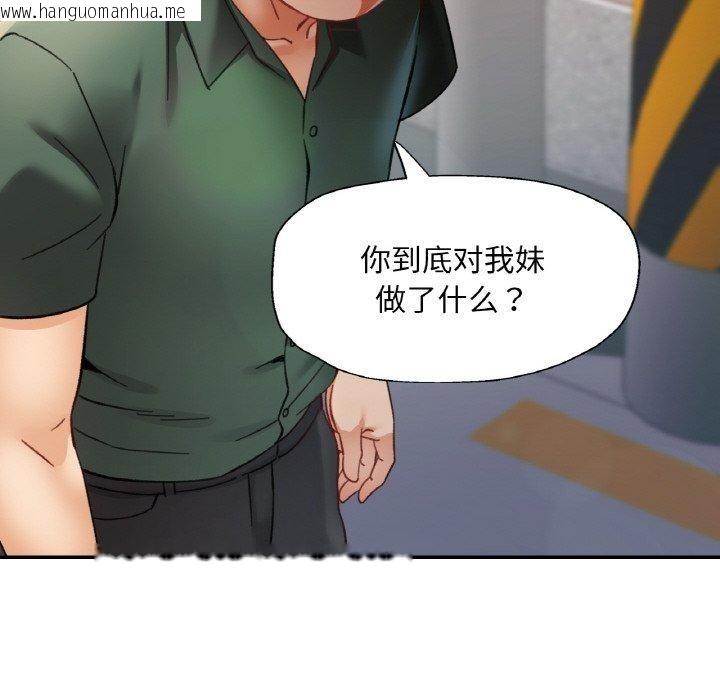 韩国漫画已嫁人的她韩漫_已嫁人的她-第28话在线免费阅读-韩国漫画-第94张图片