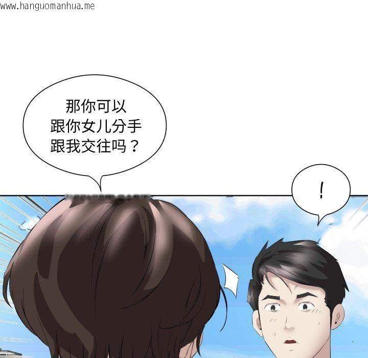 韩国漫画回归单身的继女韩漫_回归单身的继女-第29话在线免费阅读-韩国漫画-第102张图片