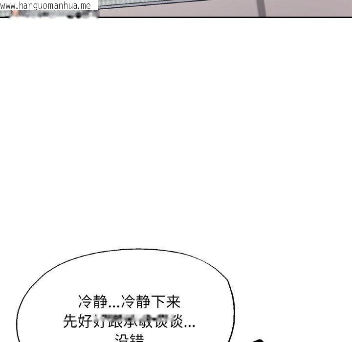 韩国漫画已嫁人的她韩漫_已嫁人的她-第28话在线免费阅读-韩国漫画-第127张图片