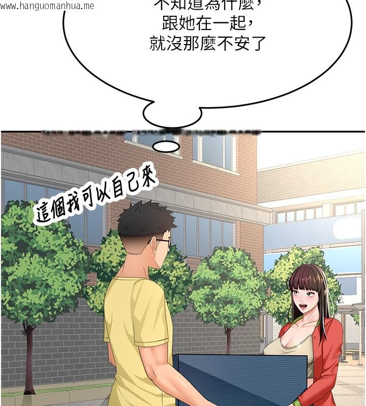 韩国漫画顶加套房的春天韩漫_顶加套房的春天-第19话-房东女儿主动出击在线免费阅读-韩国漫画-第74张图片