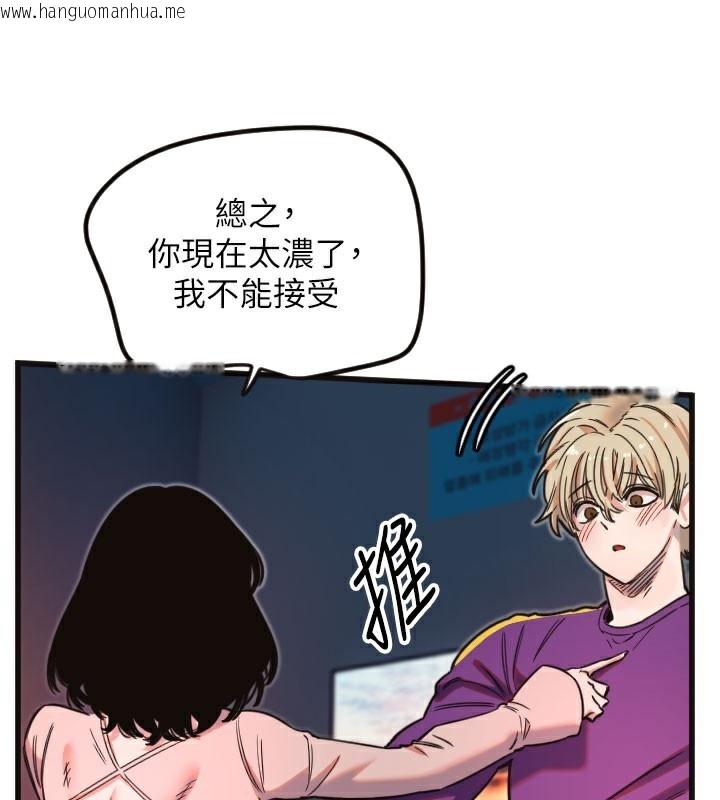 韩国漫画守护天使韩漫_守护天使-第33话-令人性欲大发的特别服务在线免费阅读-韩国漫画-第61张图片