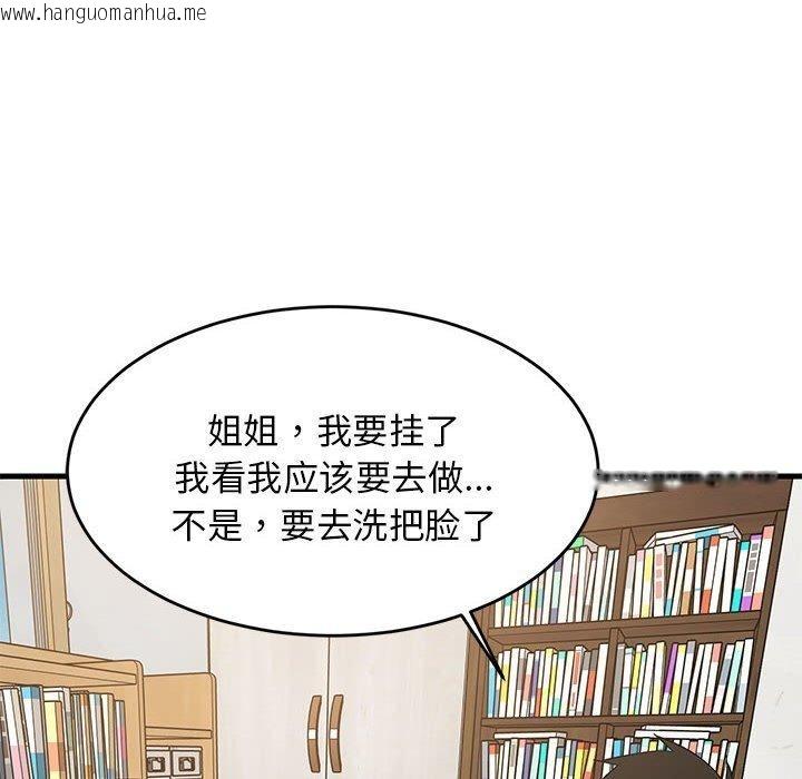 韩国漫画难缠姐妹偏要和我同居韩漫_难缠姐妹偏要和我同居-第45话在线免费阅读-韩国漫画-第41张图片