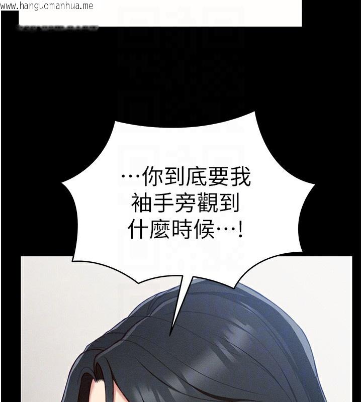 韩国漫画太妹攻略指南韩漫_太妹攻略指南-第23话-终于肯挺身而出的老师在线免费阅读-韩国漫画-第117张图片