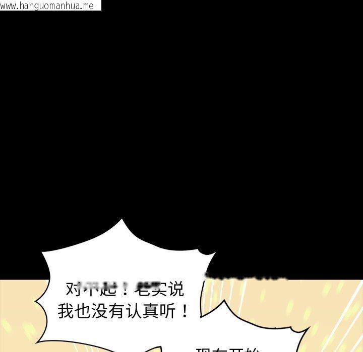 韩国漫画咖啡因韩漫_咖啡因-第61话在线免费阅读-韩国漫画-第127张图片