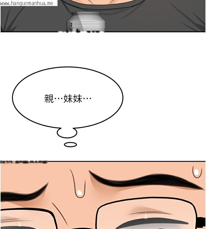 韩国漫画顶加套房的春天韩漫_顶加套房的春天-第19话-房东女儿主动出击在线免费阅读-韩国漫画-第136张图片