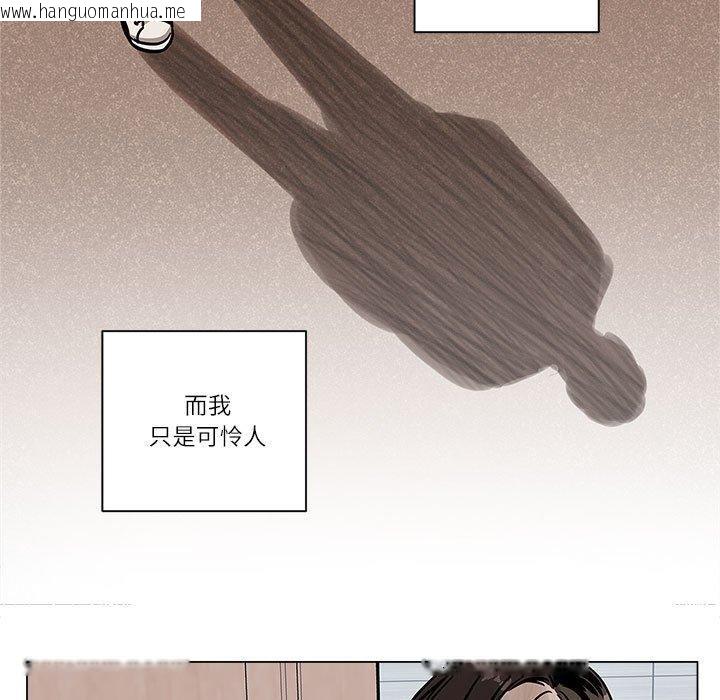 韩国漫画雪人韩漫_雪人-第4话在线免费阅读-韩国漫画-第23张图片