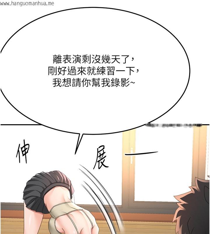 韩国漫画顶加套房的春天韩漫_顶加套房的春天-第19话-房东女儿主动出击在线免费阅读-韩国漫画-第83张图片