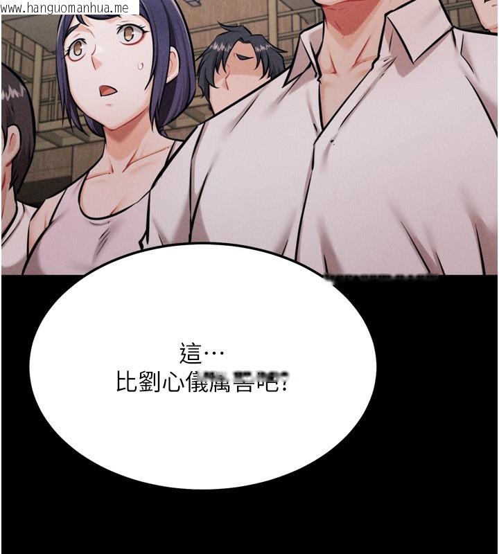 韩国漫画选手村:母猪调教韩漫_选手村:母猪调教-第28话-踏碎自尊心的欲望在线免费阅读-韩国漫画-第86张图片
