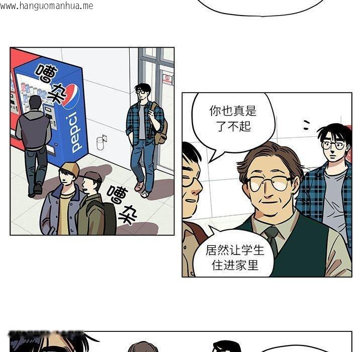 韩国漫画雪人韩漫_雪人-第4话在线免费阅读-韩国漫画-第16张图片