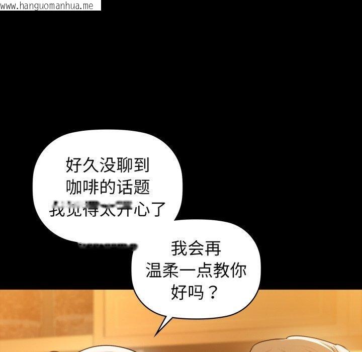 韩国漫画咖啡因韩漫_咖啡因-第61话在线免费阅读-韩国漫画-第125张图片