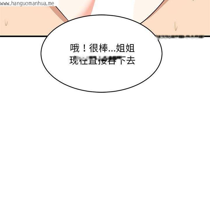 韩国漫画难缠姐妹偏要和我同居韩漫_难缠姐妹偏要和我同居-第45话在线免费阅读-韩国漫画-第95张图片