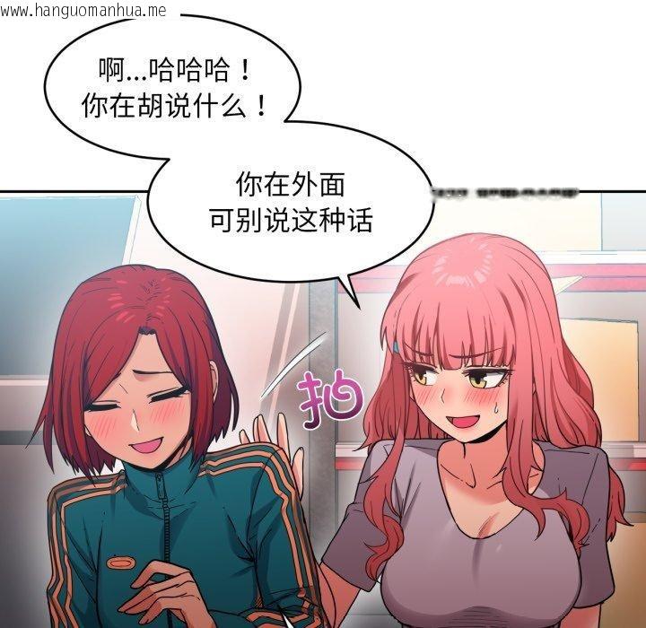 韩国漫画她的直播间韩漫_她的直播间-第12话在线免费阅读-韩国漫画-第46张图片