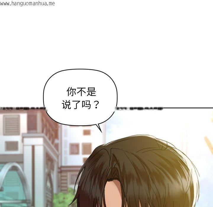 韩国漫画咖啡因韩漫_咖啡因-第61话在线免费阅读-韩国漫画-第76张图片