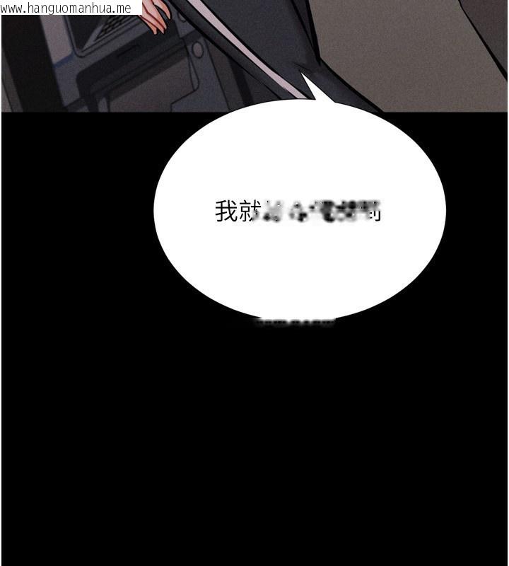 韩国漫画选手村:母猪调教韩漫_选手村:母猪调教-第28话-踏碎自尊心的欲望在线免费阅读-韩国漫画-第222张图片