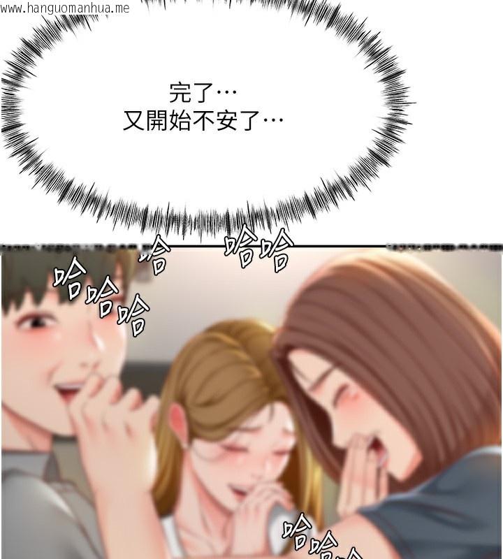 韩国漫画顶加套房的春天韩漫_顶加套房的春天-第19话-房东女儿主动出击在线免费阅读-韩国漫画-第57张图片