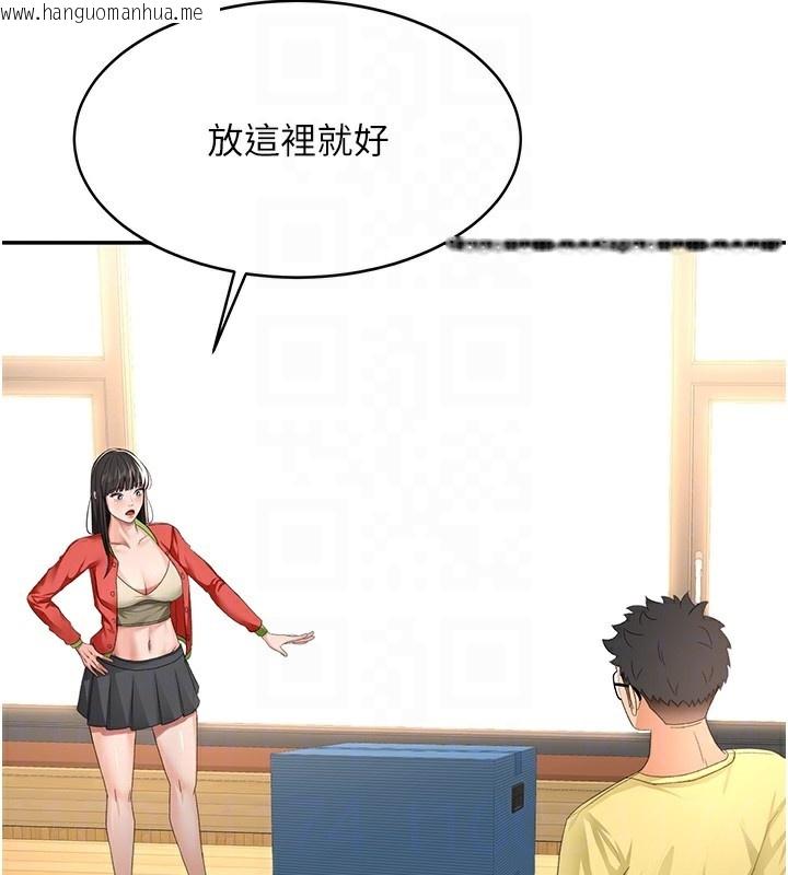韩国漫画顶加套房的春天韩漫_顶加套房的春天-第19话-房东女儿主动出击在线免费阅读-韩国漫画-第78张图片