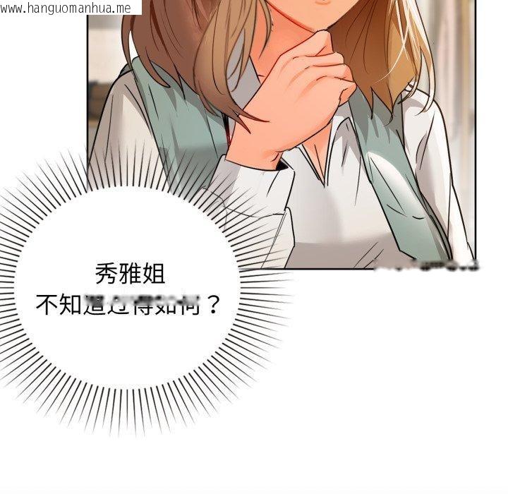 韩国漫画咖啡因韩漫_咖啡因-第61话在线免费阅读-韩国漫画-第105张图片