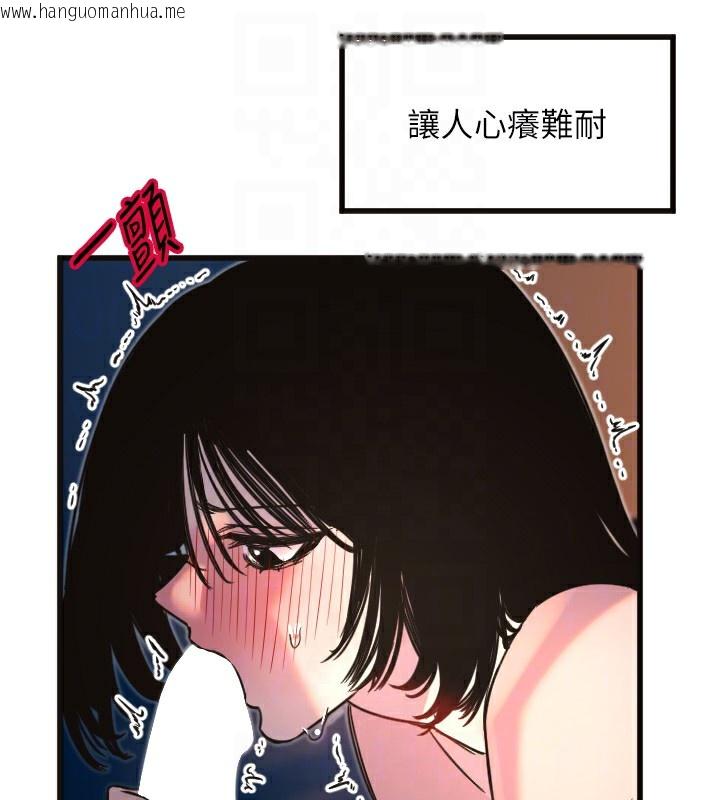 韩国漫画守护天使韩漫_守护天使-第33话-令人性欲大发的特别服务在线免费阅读-韩国漫画-第86张图片