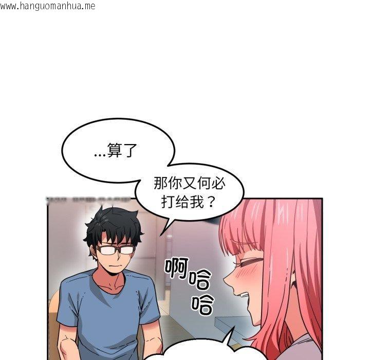 韩国漫画她的直播间韩漫_她的直播间-第12话在线免费阅读-韩国漫画-第23张图片