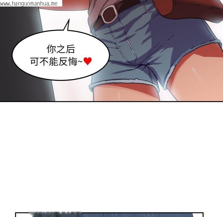 韩国漫画她的直播间韩漫_她的直播间-第12话在线免费阅读-韩国漫画-第21张图片