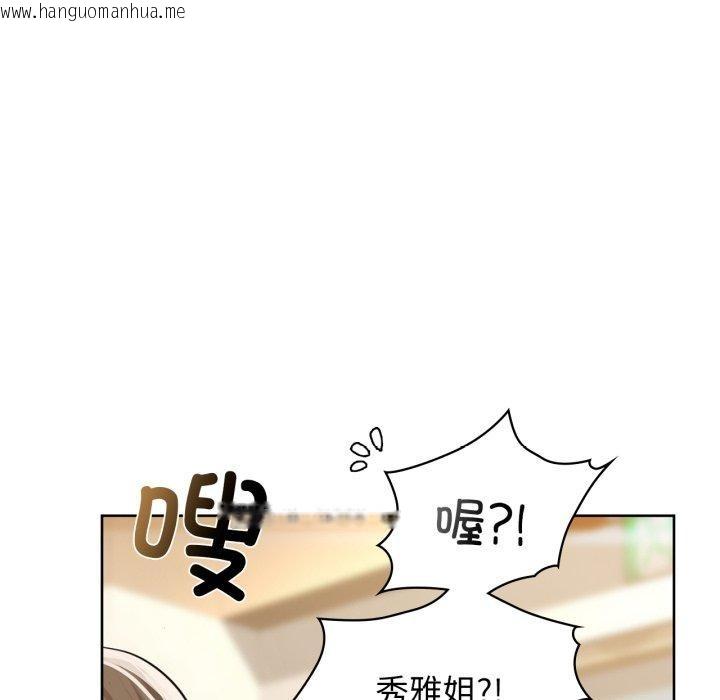 韩国漫画咖啡因韩漫_咖啡因-第61话在线免费阅读-韩国漫画-第99张图片