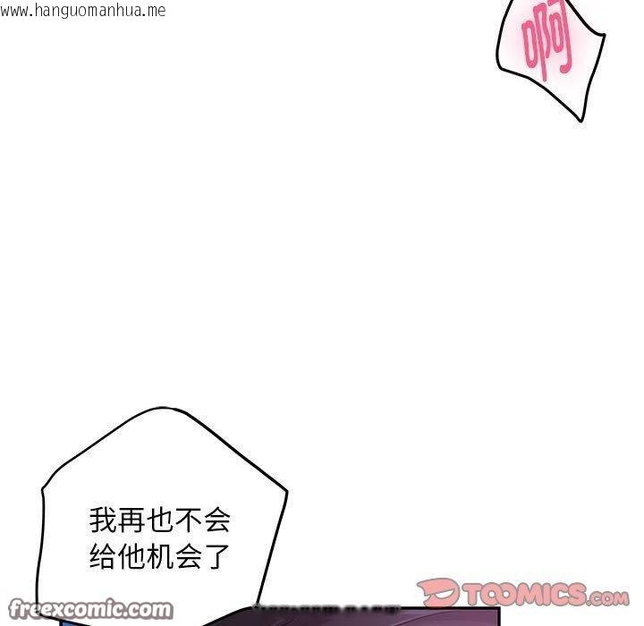 韩国漫画极乐之神韩漫_极乐之神-第44话在线免费阅读-韩国漫画-第28张图片