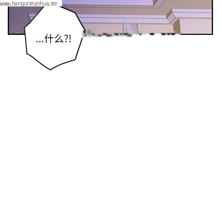 韩国漫画极乐之神韩漫_极乐之神-第44话在线免费阅读-韩国漫画-第197张图片
