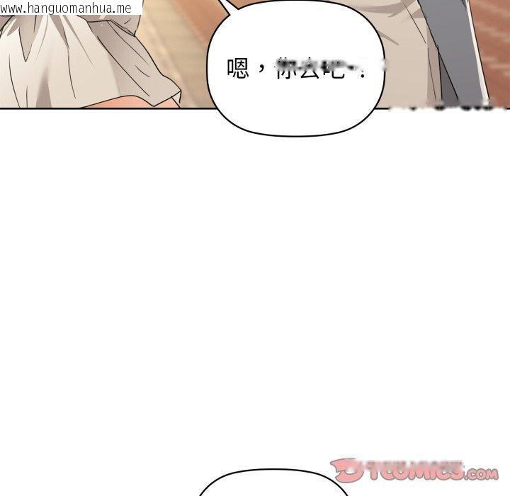 韩国漫画咖啡因韩漫_咖啡因-第61话在线免费阅读-韩国漫画-第93张图片