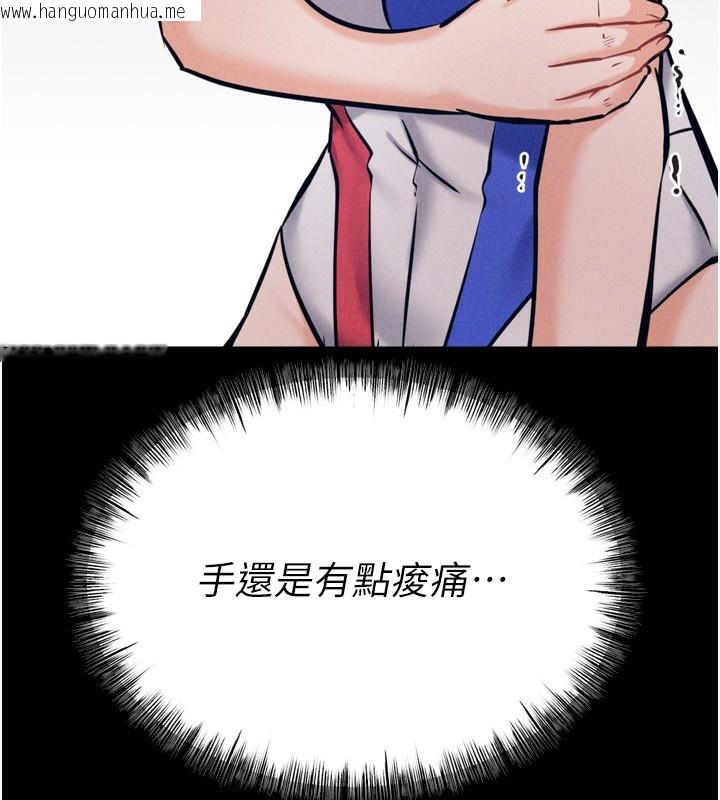 韩国漫画选手村:母猪调教韩漫_选手村:母猪调教-第28话-踏碎自尊心的欲望在线免费阅读-韩国漫画-第100张图片