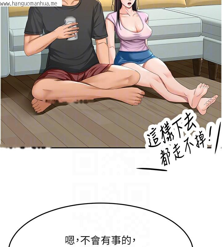 韩国漫画顶加套房的春天韩漫_顶加套房的春天-第19话-房东女儿主动出击在线免费阅读-韩国漫画-第127张图片