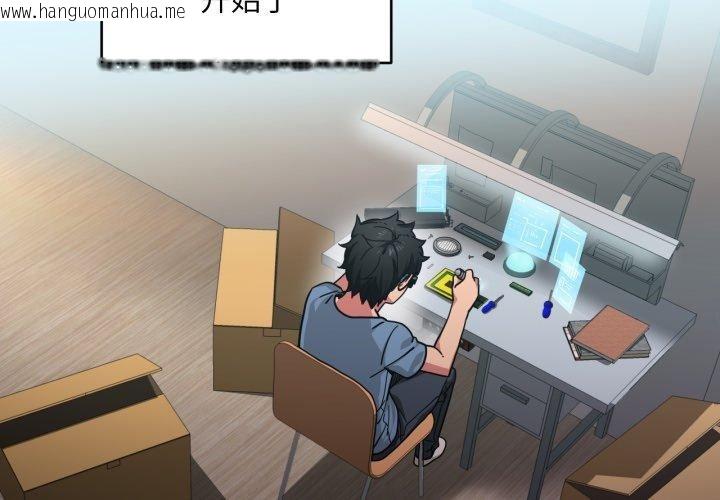 韩国漫画她的直播间韩漫_她的直播间-第12话在线免费阅读-韩国漫画-第4张图片