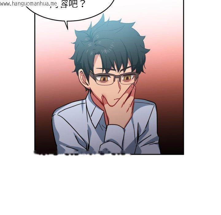 韩国漫画她的直播间韩漫_她的直播间-第12话在线免费阅读-韩国漫画-第59张图片