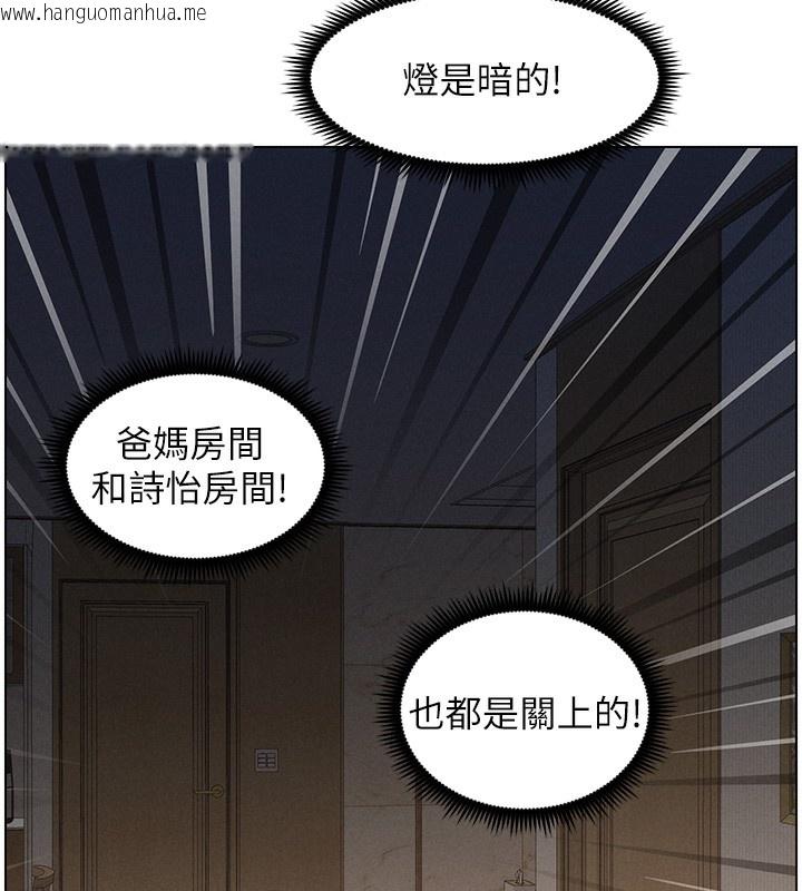 韩国漫画兄妹的秘密授课韩漫_兄妹的秘密授课-第59话-用限制级解决近亲通婚在线免费阅读-韩国漫画-第51张图片