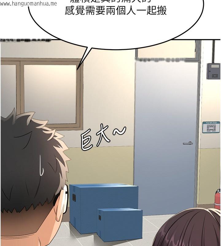 韩国漫画顶加套房的春天韩漫_顶加套房的春天-第19话-房东女儿主动出击在线免费阅读-韩国漫画-第72张图片