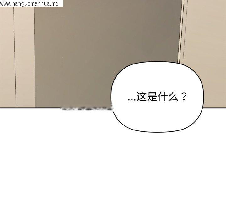 韩国漫画咖啡因韩漫_咖啡因-第61话在线免费阅读-韩国漫画-第6张图片