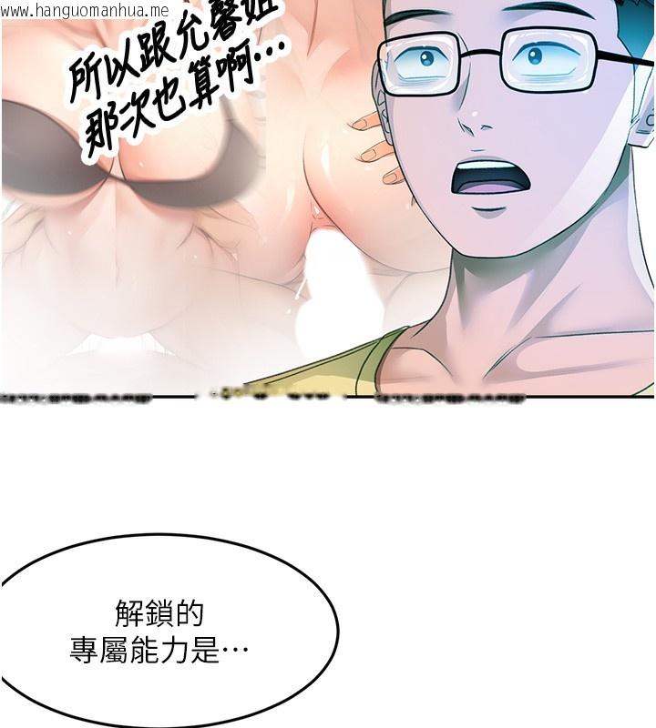 韩国漫画顶加套房的春天韩漫_顶加套房的春天-第19话-房东女儿主动出击在线免费阅读-韩国漫画-第9张图片