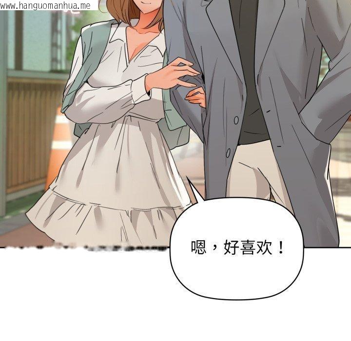 韩国漫画咖啡因韩漫_咖啡因-第61话在线免费阅读-韩国漫画-第68张图片