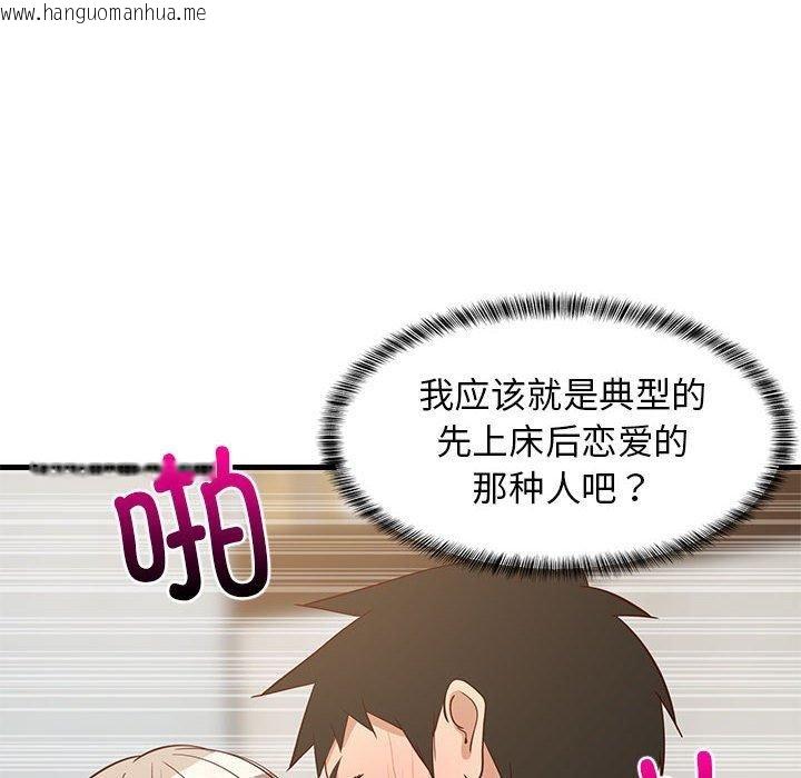 韩国漫画难缠姐妹偏要和我同居韩漫_难缠姐妹偏要和我同居-第45话在线免费阅读-韩国漫画-第121张图片