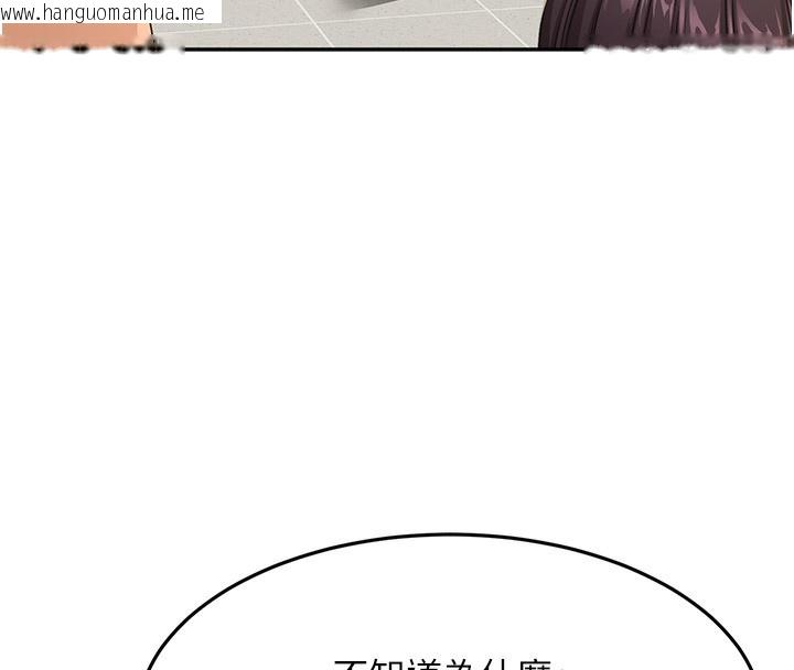 韩国漫画顶加套房的春天韩漫_顶加套房的春天-第19话-房东女儿主动出击在线免费阅读-韩国漫画-第73张图片