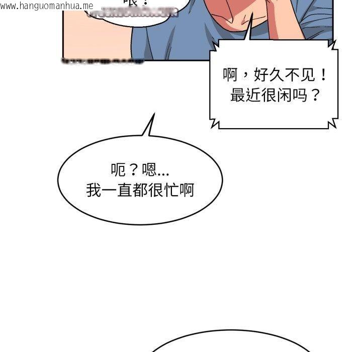 韩国漫画她的直播间韩漫_她的直播间-第12话在线免费阅读-韩国漫画-第15张图片