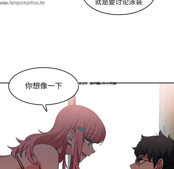 韩国漫画她的直播间韩漫_她的直播间-第12话在线免费阅读-韩国漫画-第74张图片