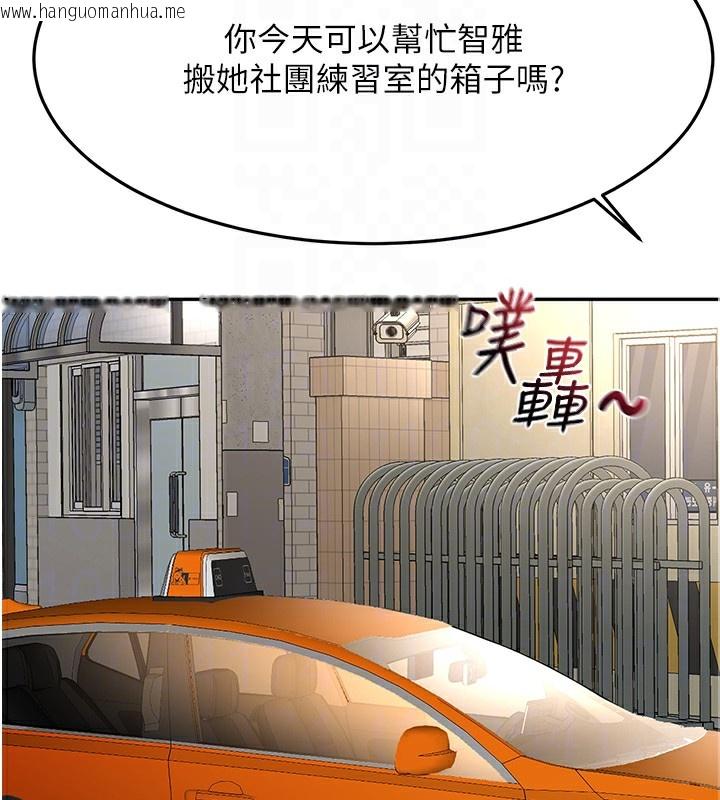 韩国漫画顶加套房的春天韩漫_顶加套房的春天-第19话-房东女儿主动出击在线免费阅读-韩国漫画-第23张图片