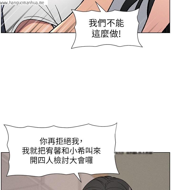 韩国漫画兄妹的秘密授课韩漫_兄妹的秘密授课-第59话-用限制级解决近亲通婚在线免费阅读-韩国漫画-第114张图片