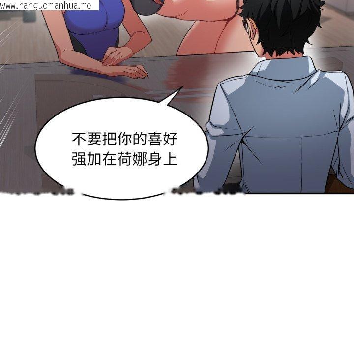 韩国漫画她的直播间韩漫_她的直播间-第12话在线免费阅读-韩国漫画-第86张图片