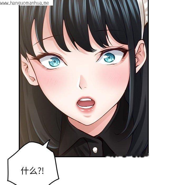韩国漫画极乐之神韩漫_极乐之神-第44话在线免费阅读-韩国漫画-第185张图片