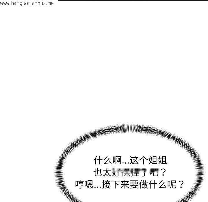 韩国漫画难缠姐妹偏要和我同居韩漫_难缠姐妹偏要和我同居-第45话在线免费阅读-韩国漫画-第61张图片