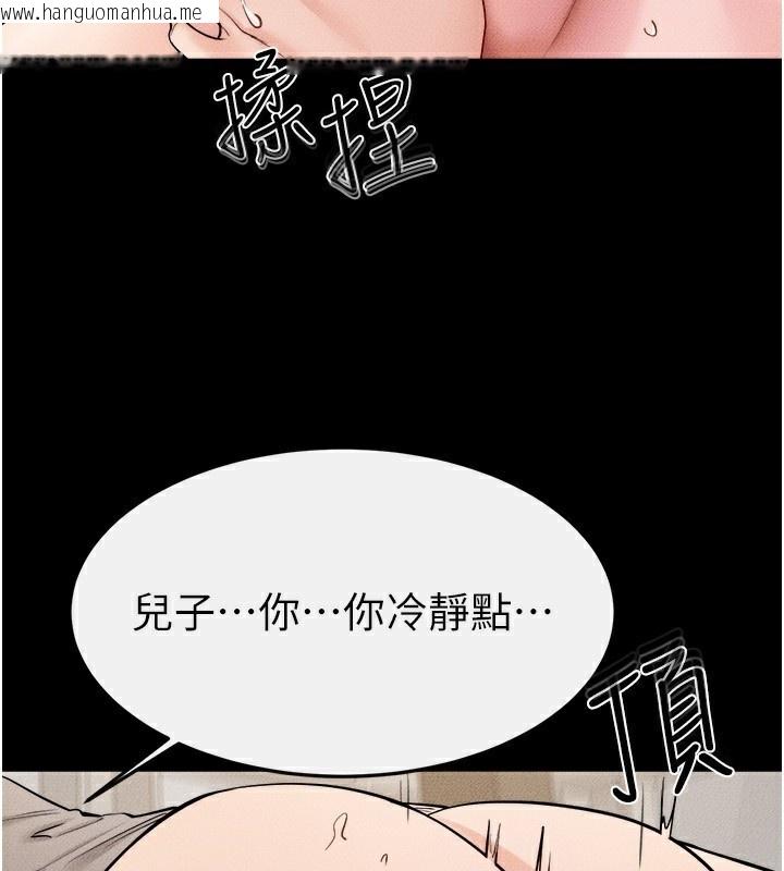 韩国漫画继母与继姐韩漫_继母与继姐-第72话-母乳流个不停在线免费阅读-韩国漫画-第5张图片