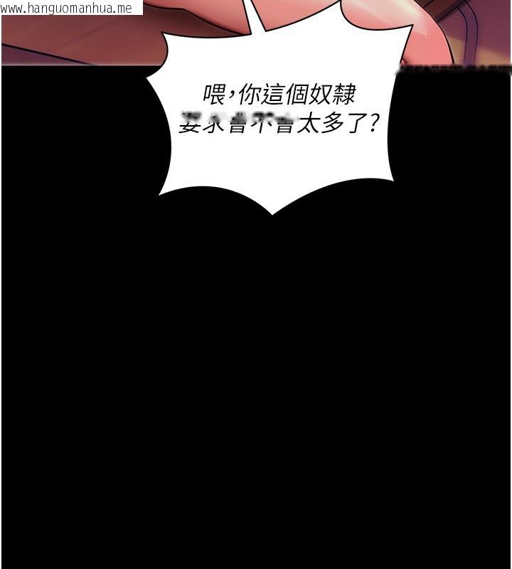 韩国漫画拜脱拜脱App韩漫_拜脱拜脱App-第15话-你的眼神好猥亵在线免费阅读-韩国漫画-第88张图片